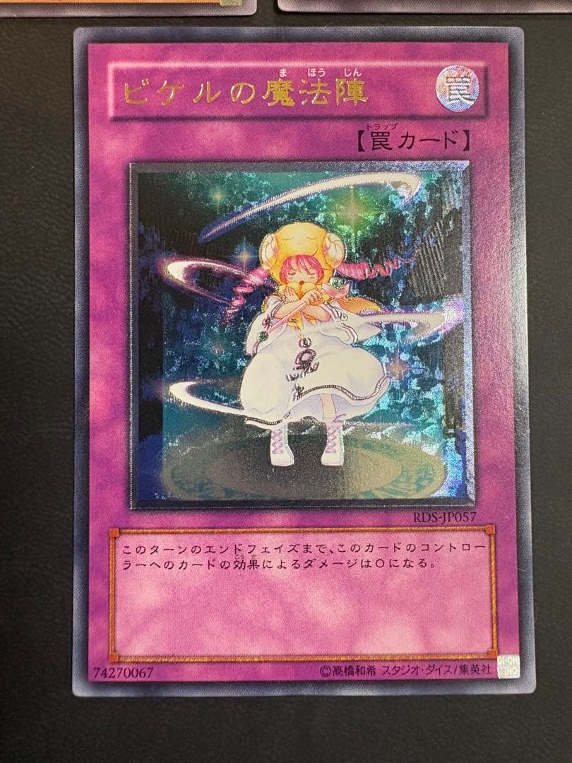 激レア クランとピケルと魔本陣セット レリーフ激レア クランとピケル