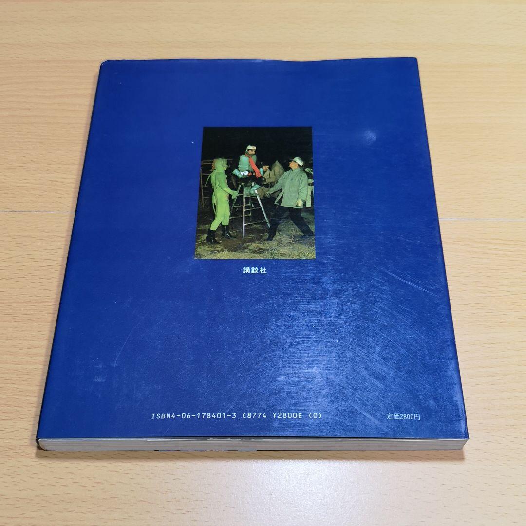 ネコのへちま様専用 3冊セット テレビマガジン特別編集 仮面ライダー大