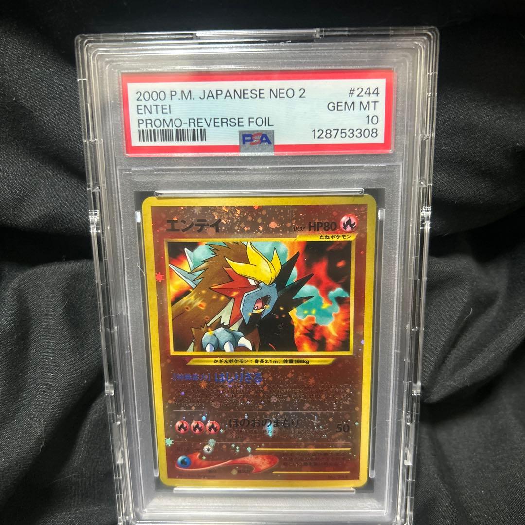 み*か様 旧裏エンテイ_プレミアムファイル2 十字ホロ 大玉 渦巻き2