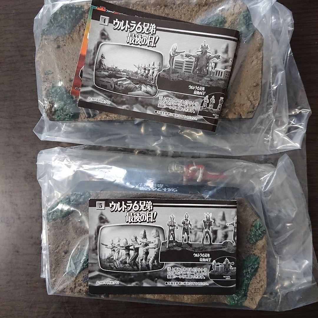 ウルトラ怪獣戯画 ウルトラ兄弟激闘史IV 2種セット - メルカリ