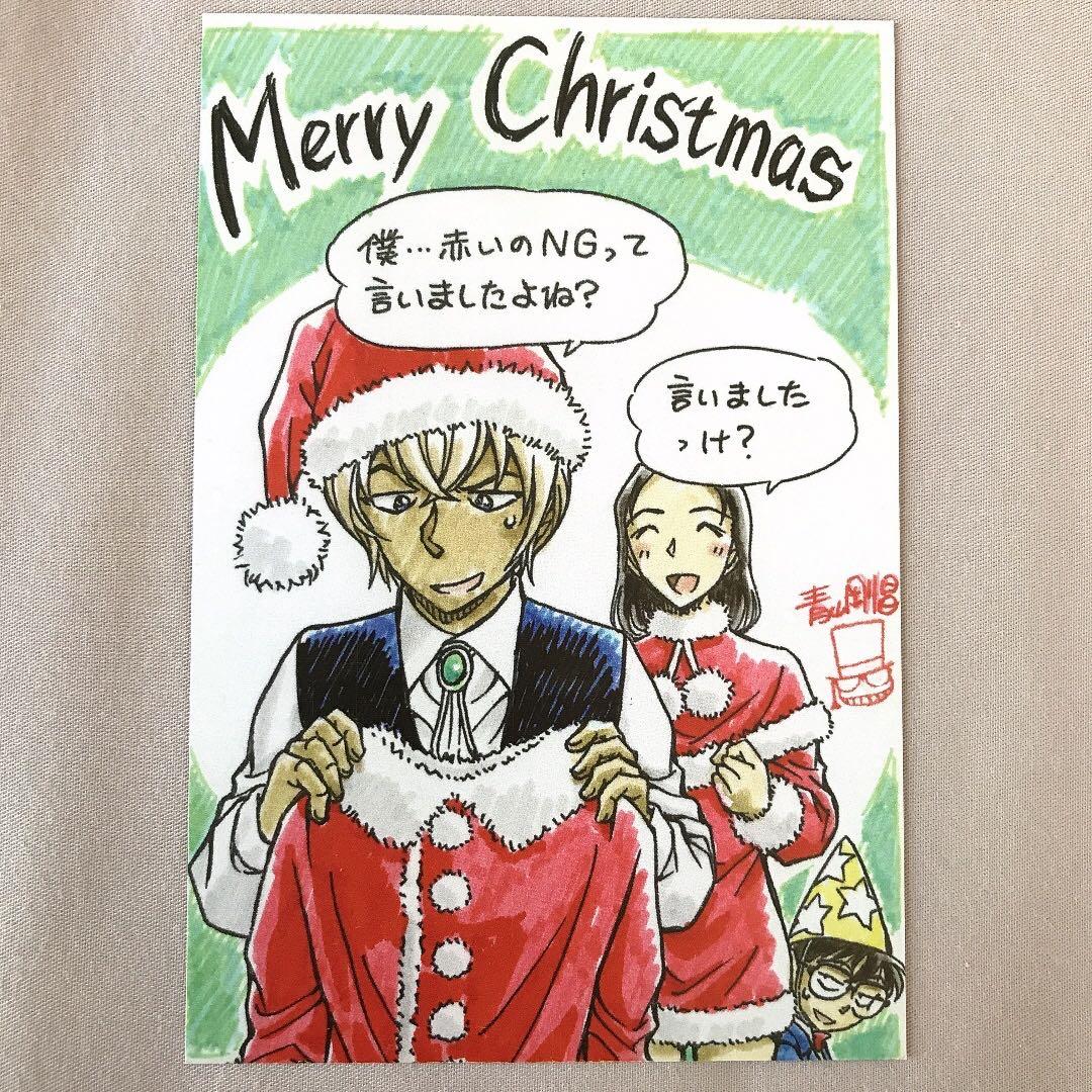 名探偵コナン 2018年 クリスマスカード 少年サンデー 当選品 安室透