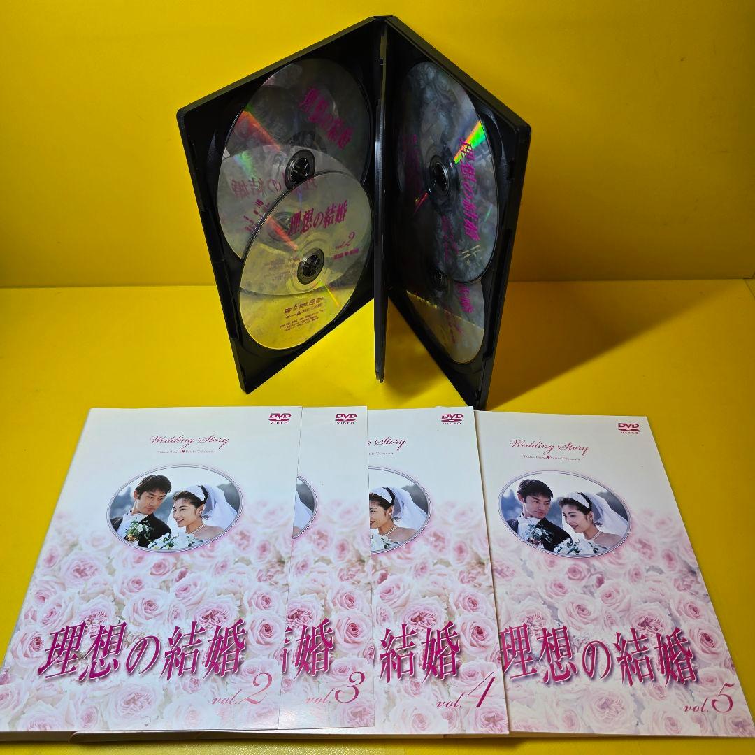 新品ケース交換済み　「理想の結婚 DVD 全5巻セット」