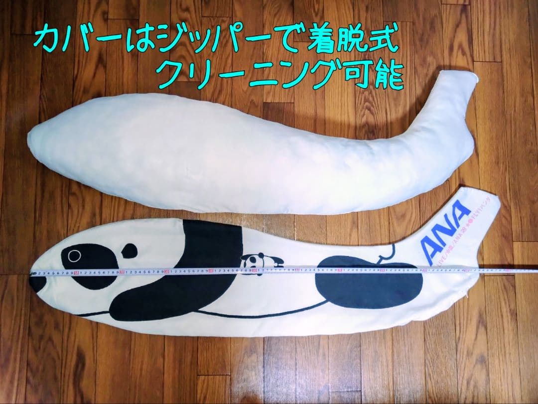 ANAパンダ 抱き枕限定1点 シャオシャオとレイレイを忘れぬCollection