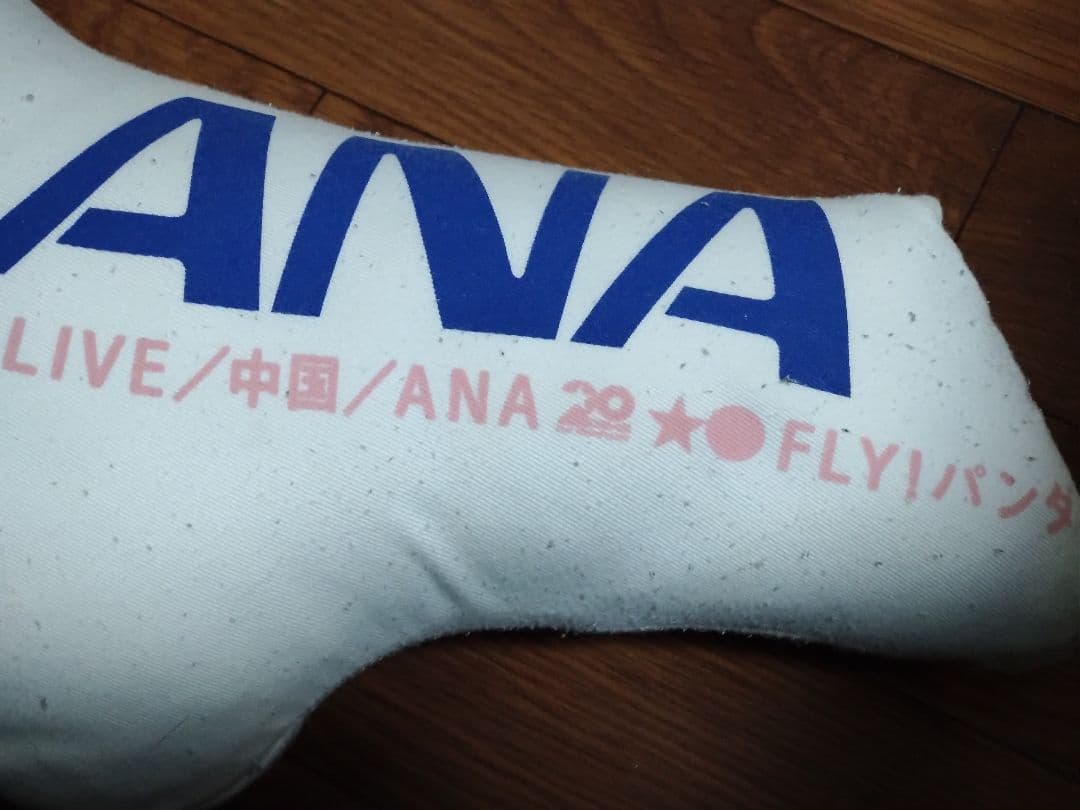 ANAパンダ 抱き枕限定1点 シャオシャオとレイレイを忘れぬCollection