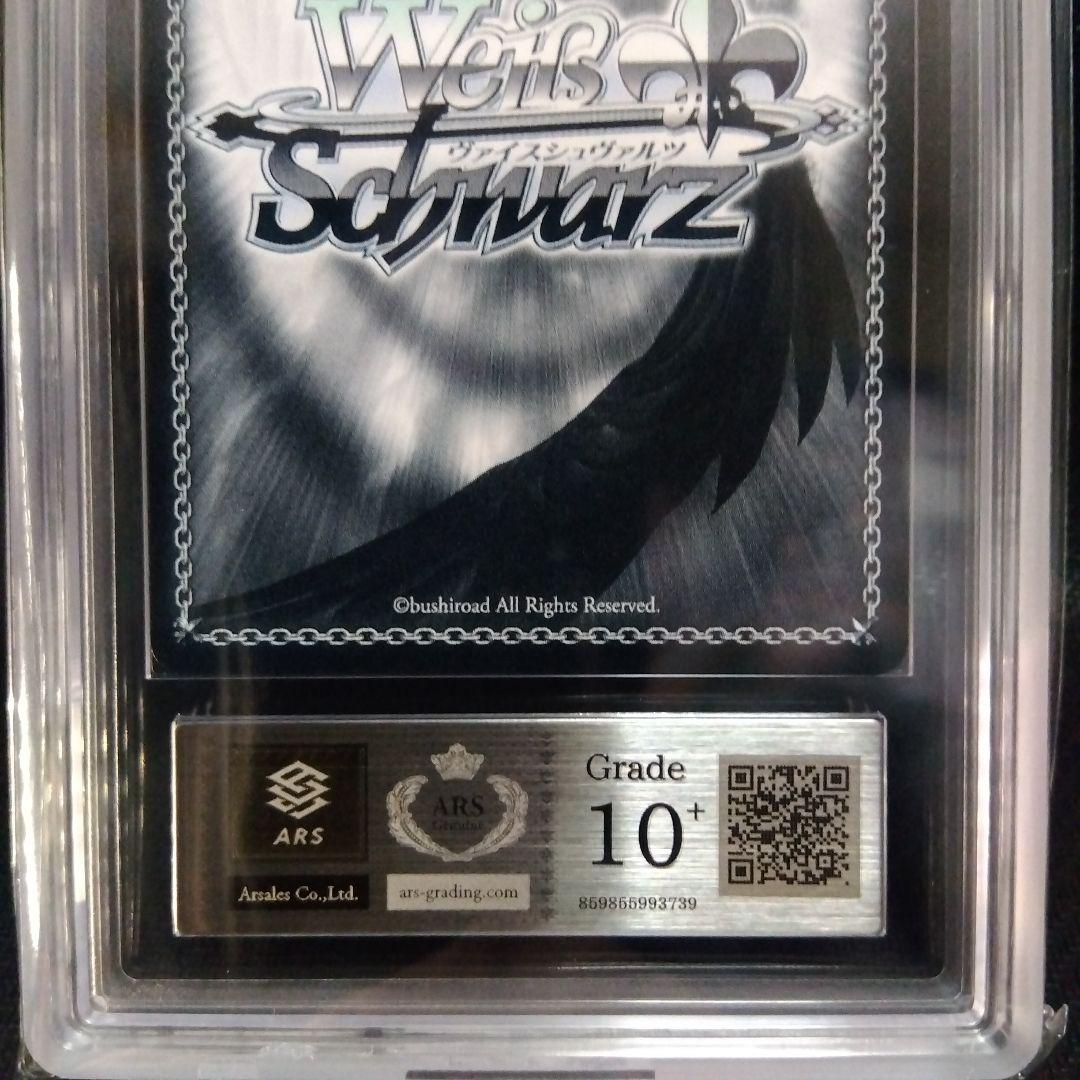 ARS10+】気になる関係 麻美 ヴァイス 彼女、お借りします 鑑定 - メルカリ