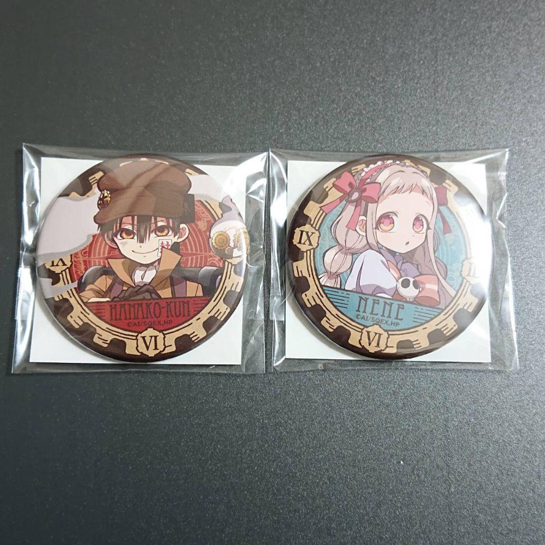 【完売希少品】地縛少年花子くん 楽天くじ C賞缶バッジ 花子くん 寧々 Amazon.co.jp: 地縛少年花子くん 寧々ちゃん アニカフェ ランダム缶