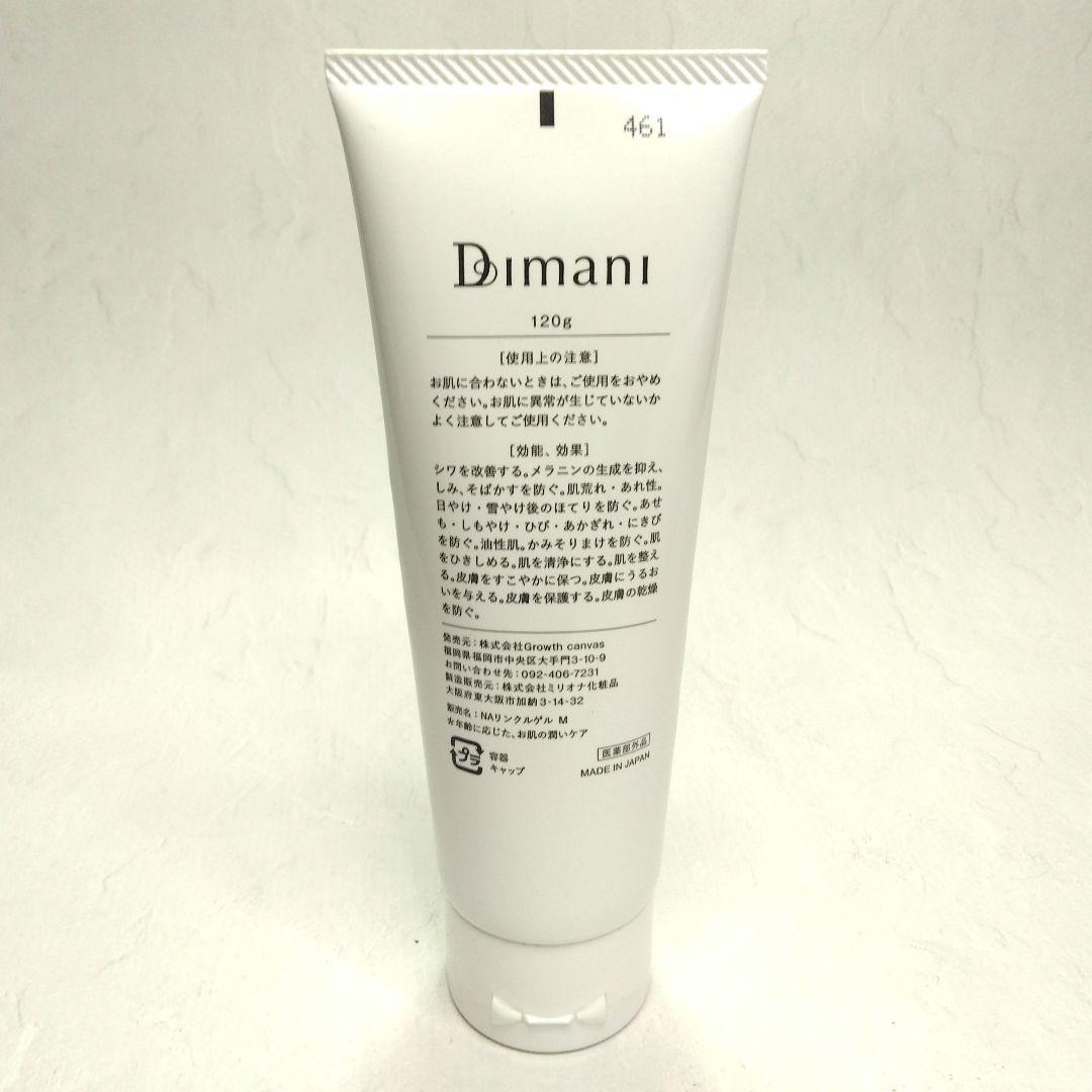 アメジスト様専用】ディマーニ＊Dimani RF 美顔器 極美品 - メルカリ