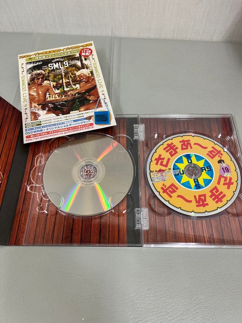 さまぁ〜ず×さまぁ〜ず　DVD 初回生産限定盤　vol.1〜21