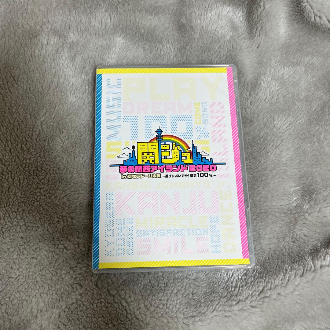 関ジュ夢の関西アイランド2020in京セラドーム大阪DVD 【Disc1欠品