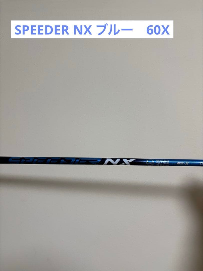 Speeder NX BLUE 60x PING ドライバーシャフト FUJIKURA SPEEDER NX BLUE DRIVER SHAFTS – Golf Shafts America