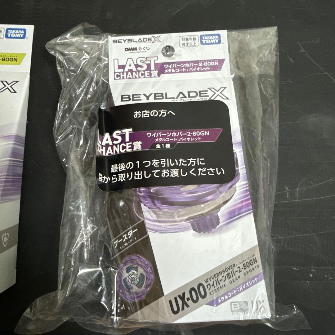 新品未開封 ラストワン ワイバーンホバー ワイバーンホバー 未開封 トップ