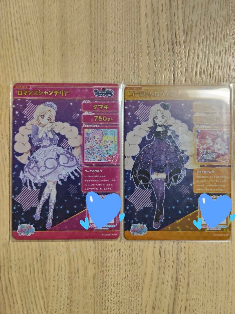 ひみつのアイプリ タマキ カード まとめ売り - メルカリ