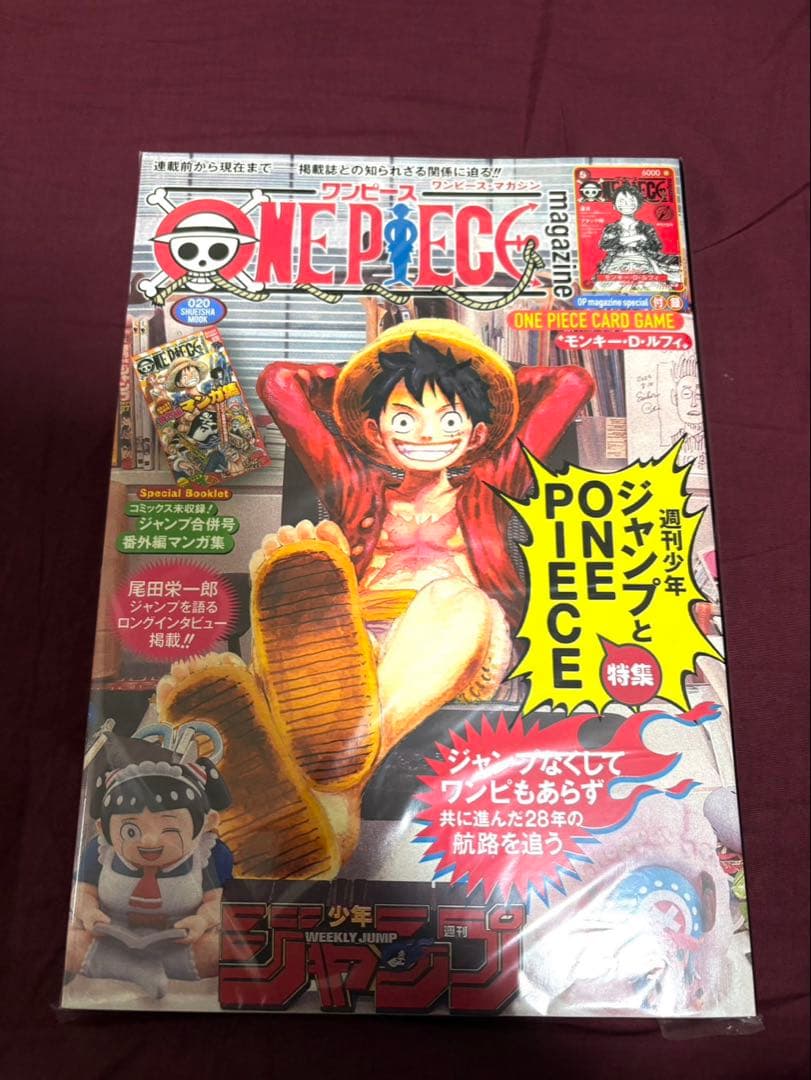 [即日発送]ワンピースマガジン20号シュリンク付き ONE PIECE ワンピースマガジン 20号 プロモ付き【新品未開封