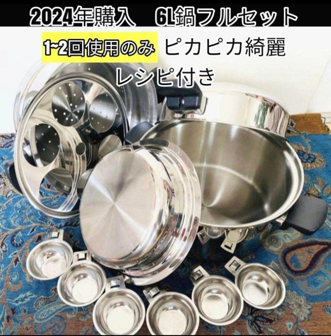 amway 2024年製 アムウェイ 新品 大フライパン 6L 鍋 フルセット↓