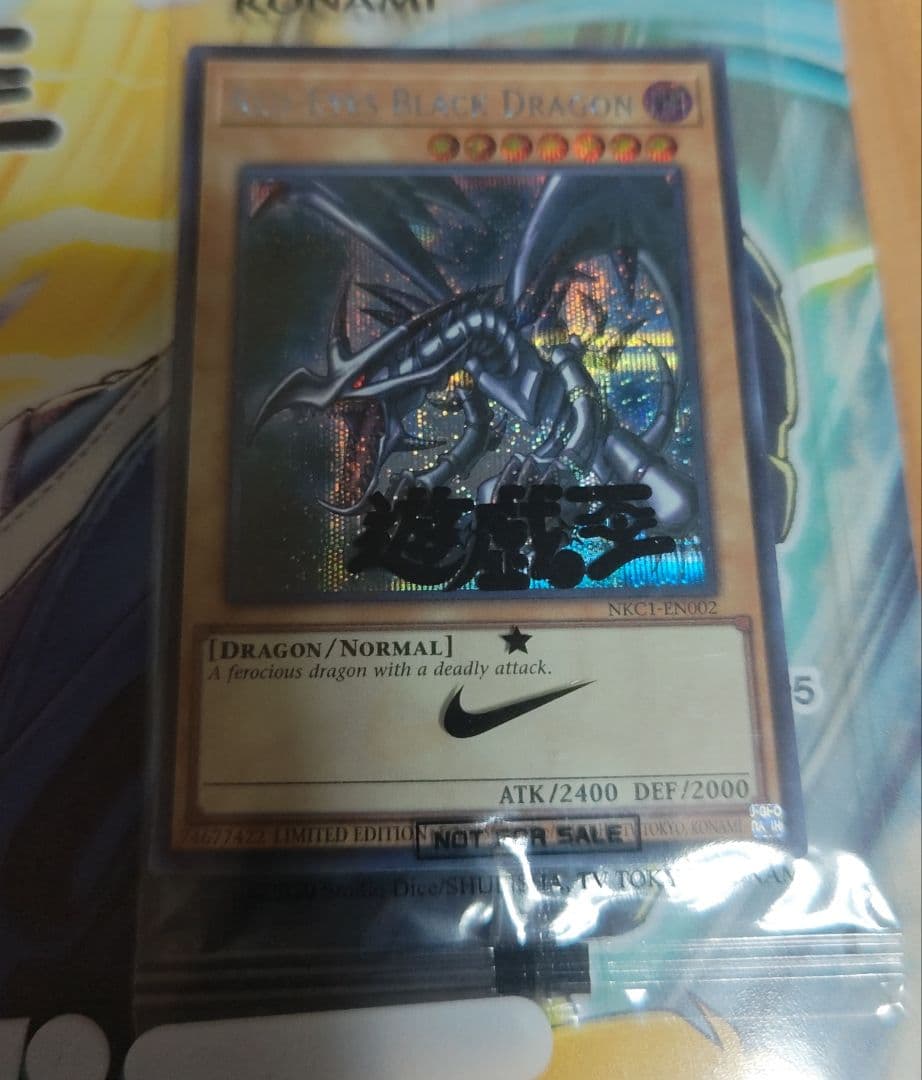 遊戯王 レッドアイズ ブラックドラゴン ナイキ コラボ 英語 NIKE シク