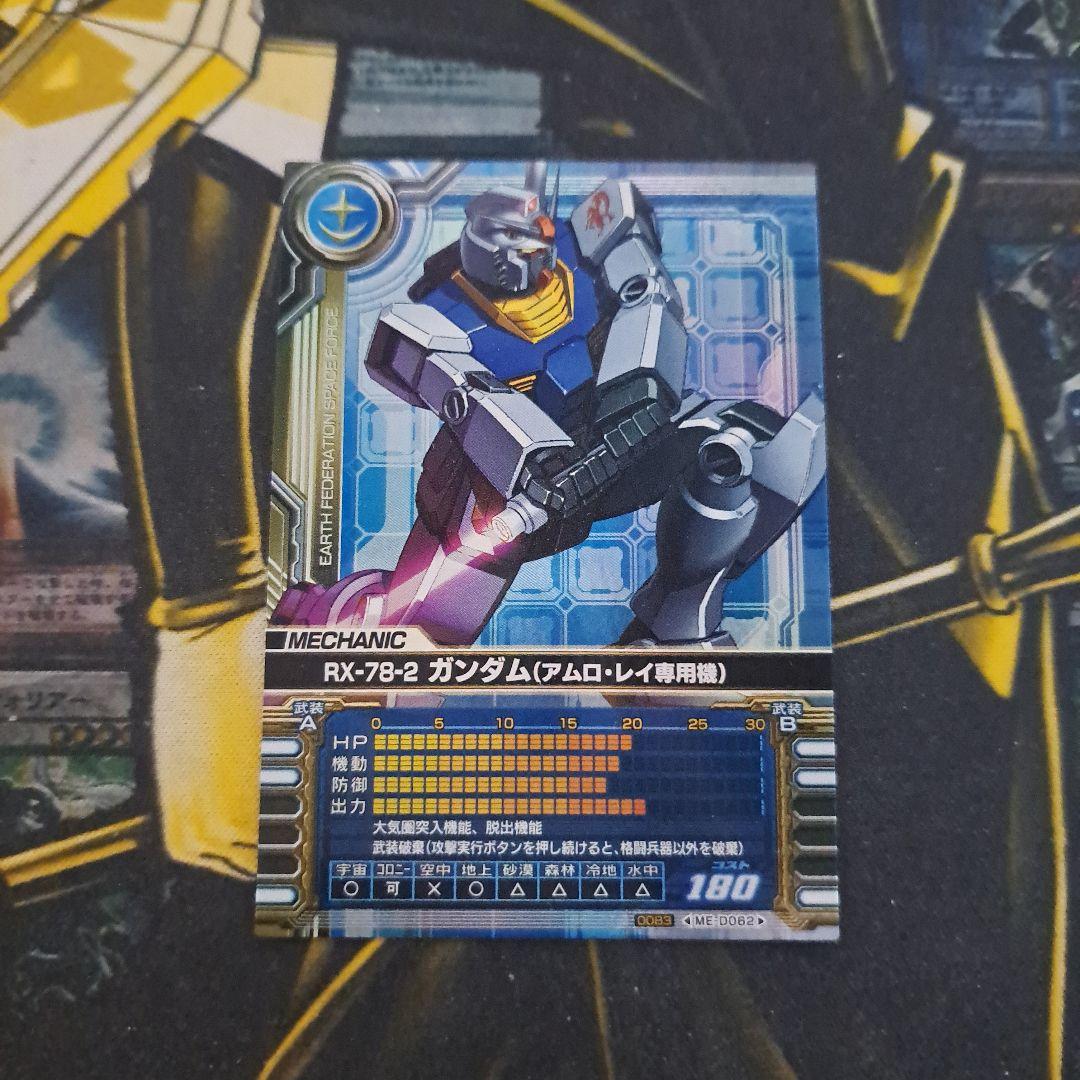 ガンダムカードビルダー RX-78-2 ガンダム アムロ専用機 0062 - メルカリ