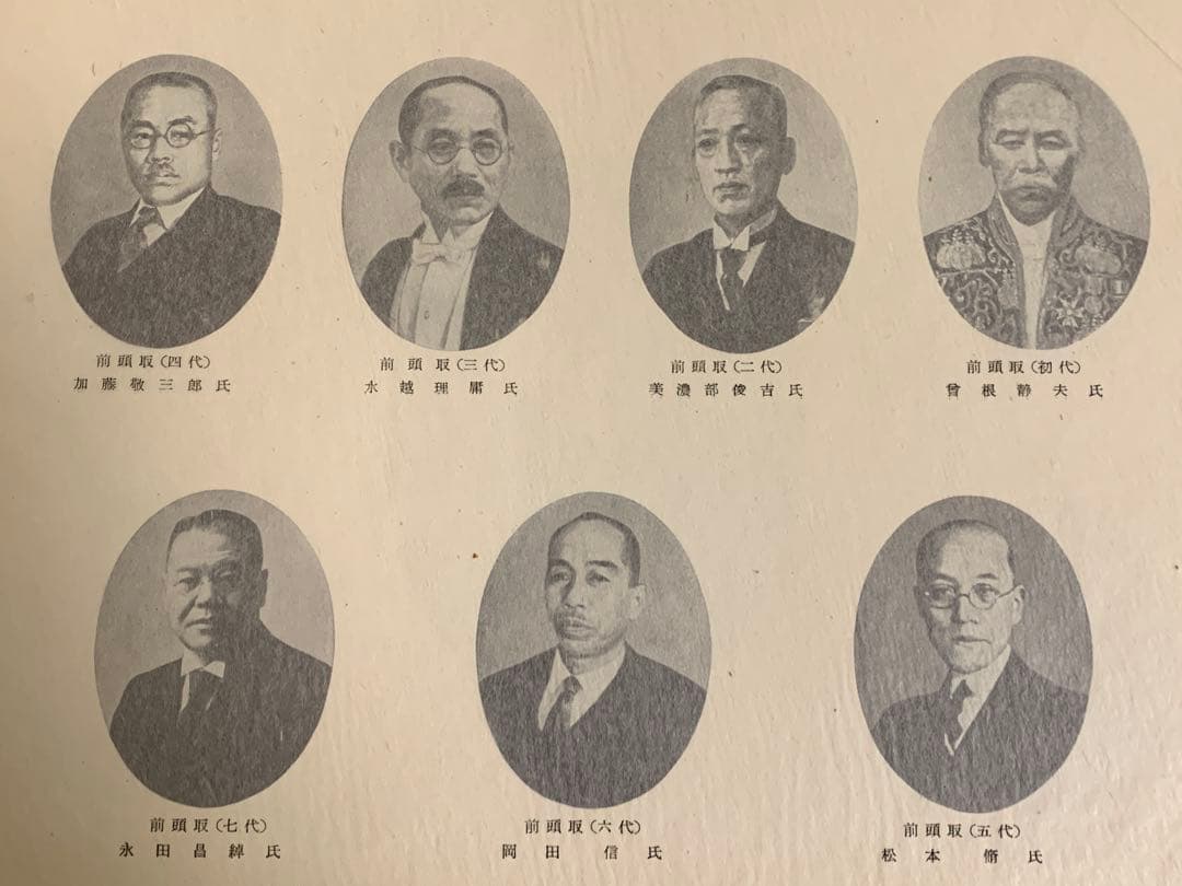 北海道拓殖銀行 創立五十周年記念アルバム 昭和25年 拓銀 - メルカリ