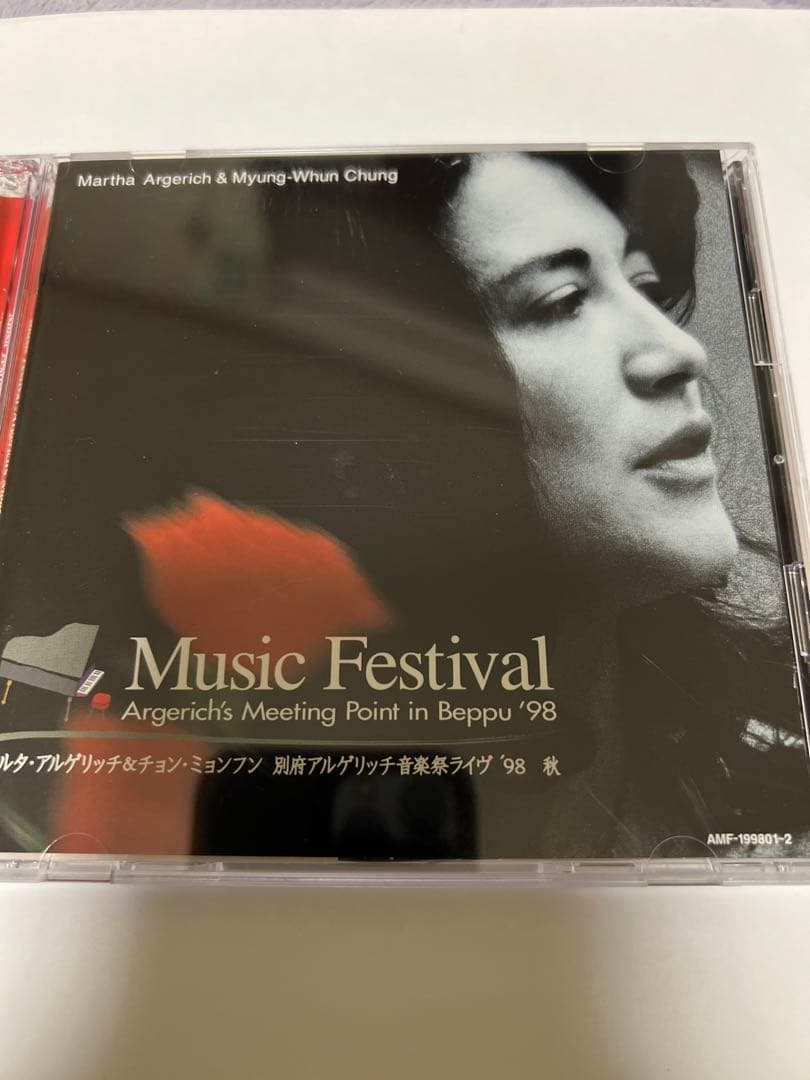 1998年　別府アルゲリッチ 音楽祭 別府アルゲリッチ音楽祭」2人の女性の友情がかなえる奇跡のコンサート