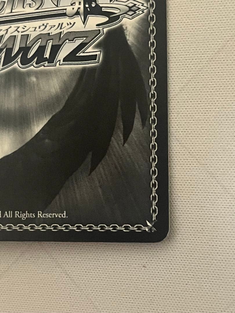 ws ヴァイスシュヴァルツ迷宮に咲く花幸sp サイン