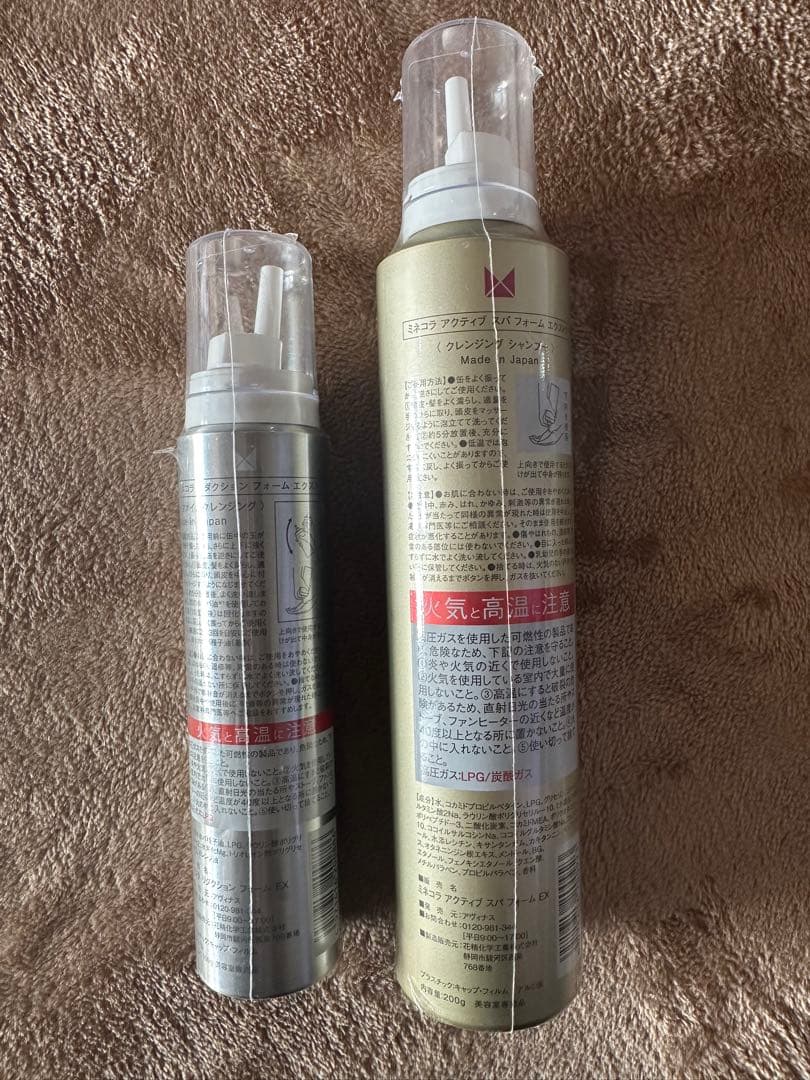 【my99815】ミネコラ パーフェクト 3 EXシリーズ 未開封