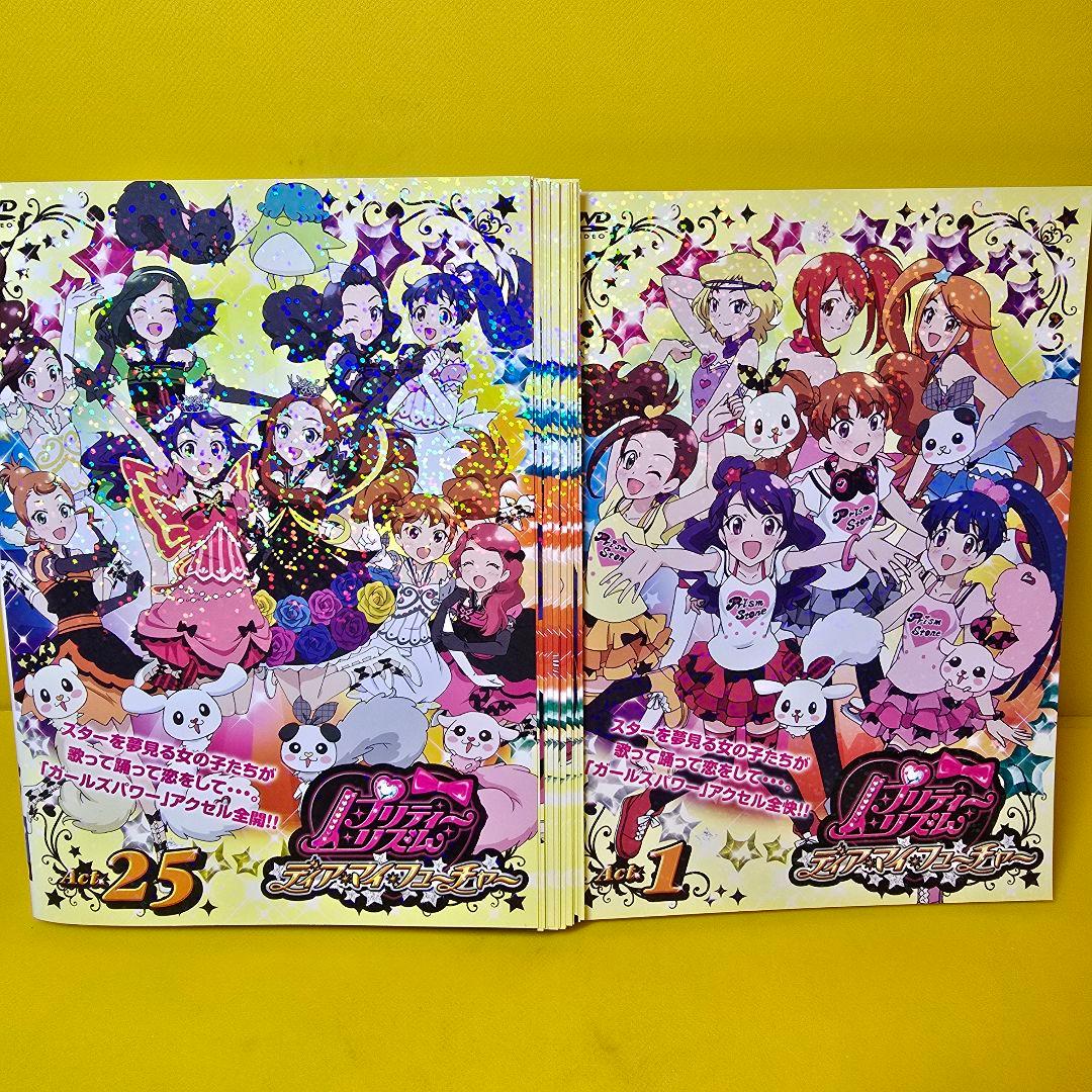 プリティーリズム ディアマイフューチャー DVD全25巻セット - メルカリ