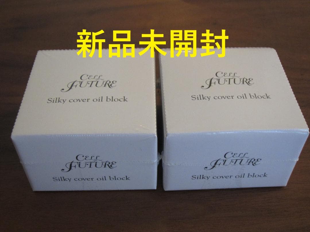 【新品】セルフューチャー シルキーカバーオイルブロック 2個セット 楽天市場】【公式店舗】 定期：シルキーカバーオイルブロック 公式