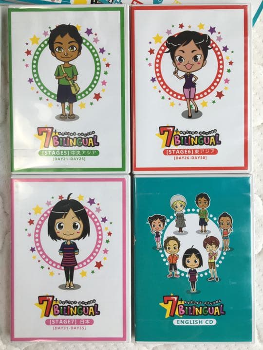 七田式 7+BILINGUAL セブンプラス・バイリンガル 英語教材 しちだ式の