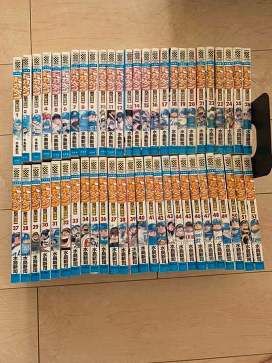 ドカベン プロ野球編 全巻52 水島新司 Amazon.co.jp: ドカベン プロ野球編 (52) (少年チャンピオン