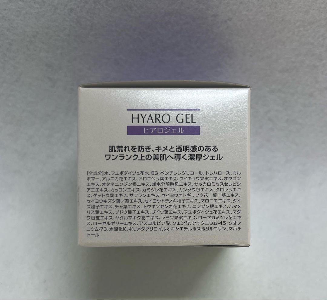 新品未開封品　ルリビオ ヒアロジェル