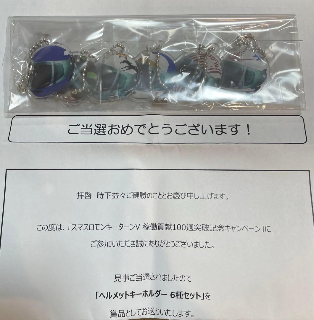 新品未開封 モンキーターン V アクリルキーホルダー6個セット - メルカリ