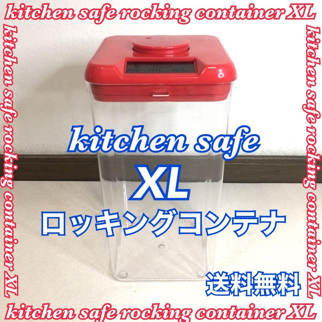 kitchen safe タイムロッキングコンテナ XL 赤 Red 送料無料 71HrQ8KtbHL._AC_UF1000,
