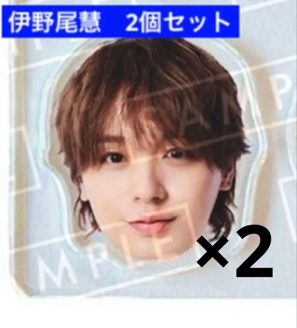 新品☆Hey!Say!JUMP 伊野尾慧ハニカミ先着特典アクリルチップ2個セット