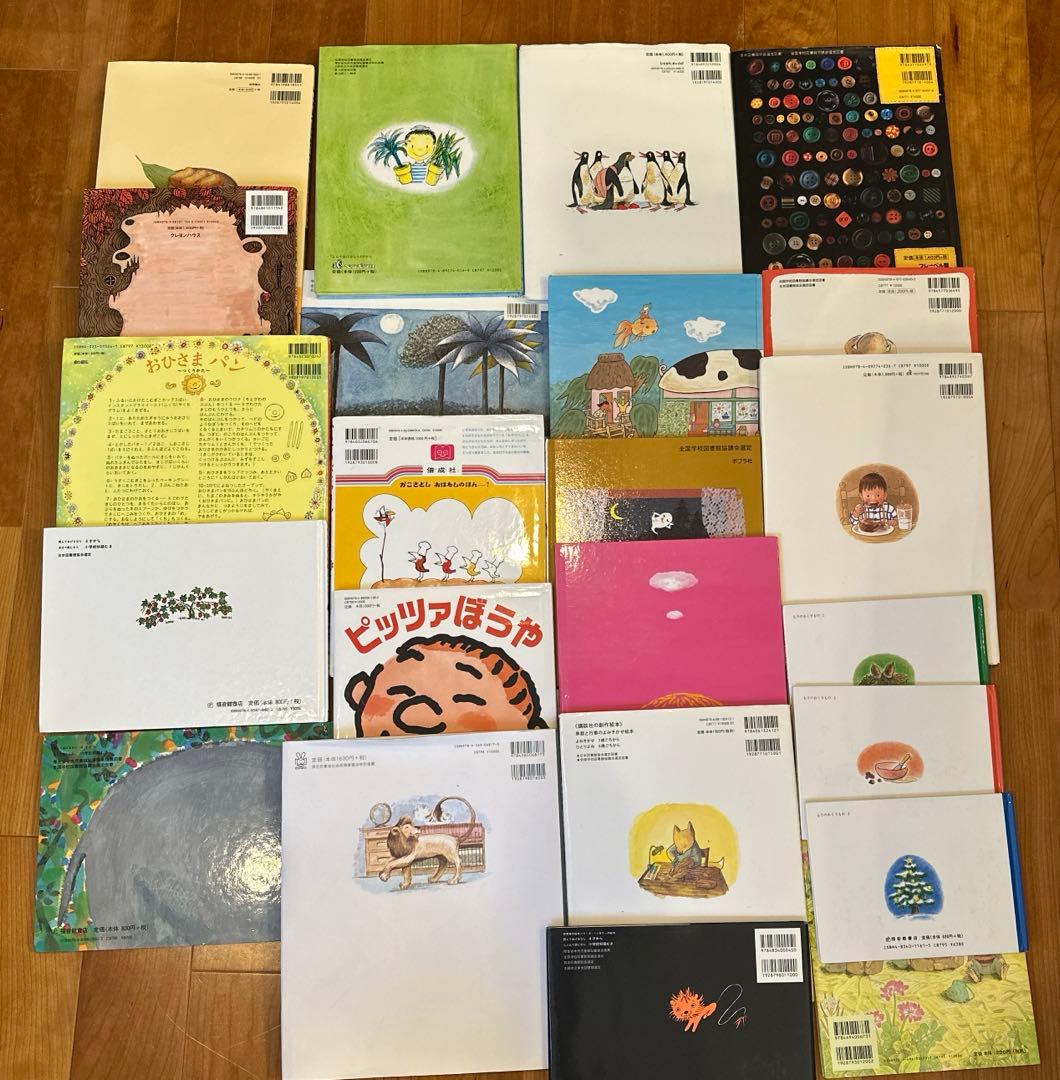 人気絵本 まとめ売り 23冊 - メルカリ