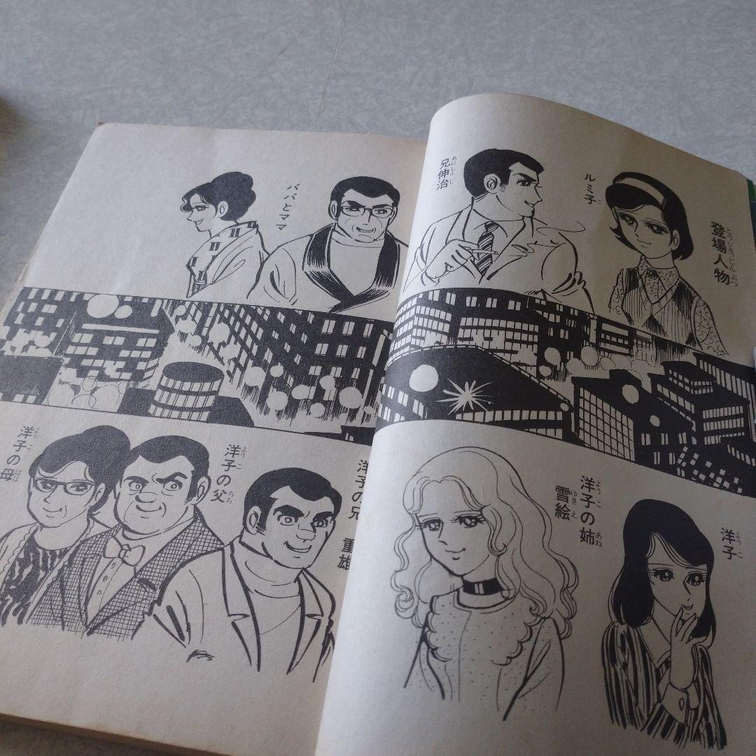 杉戸光史◇妖怪三つの目屋敷＊妖怪百の目少女＊妖怪どろ娘 三冊セット