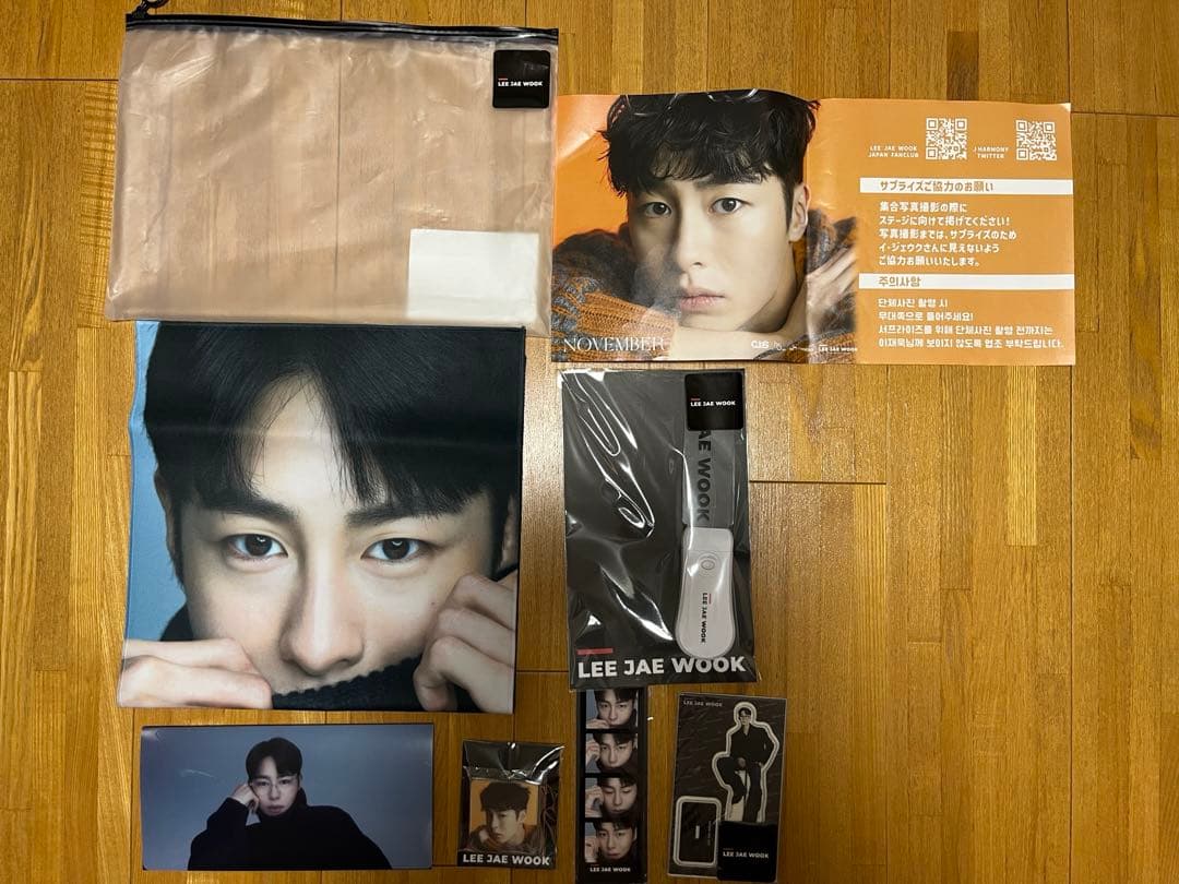 이재욱 イジェウク ファンミーティングNOVEMBERグッズ コンプリート