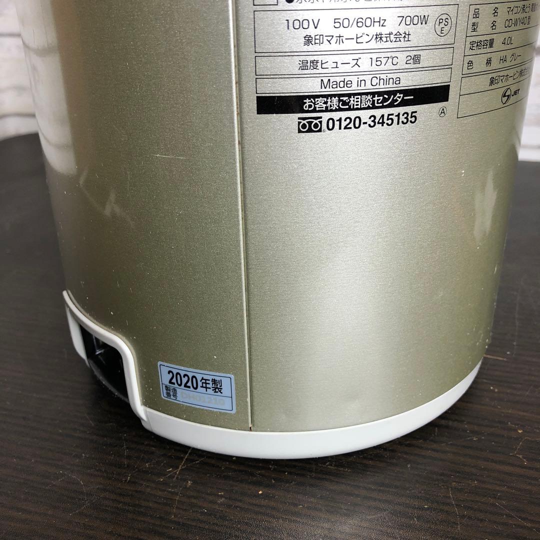 象印 電動ポット 4.0L CD-WY40