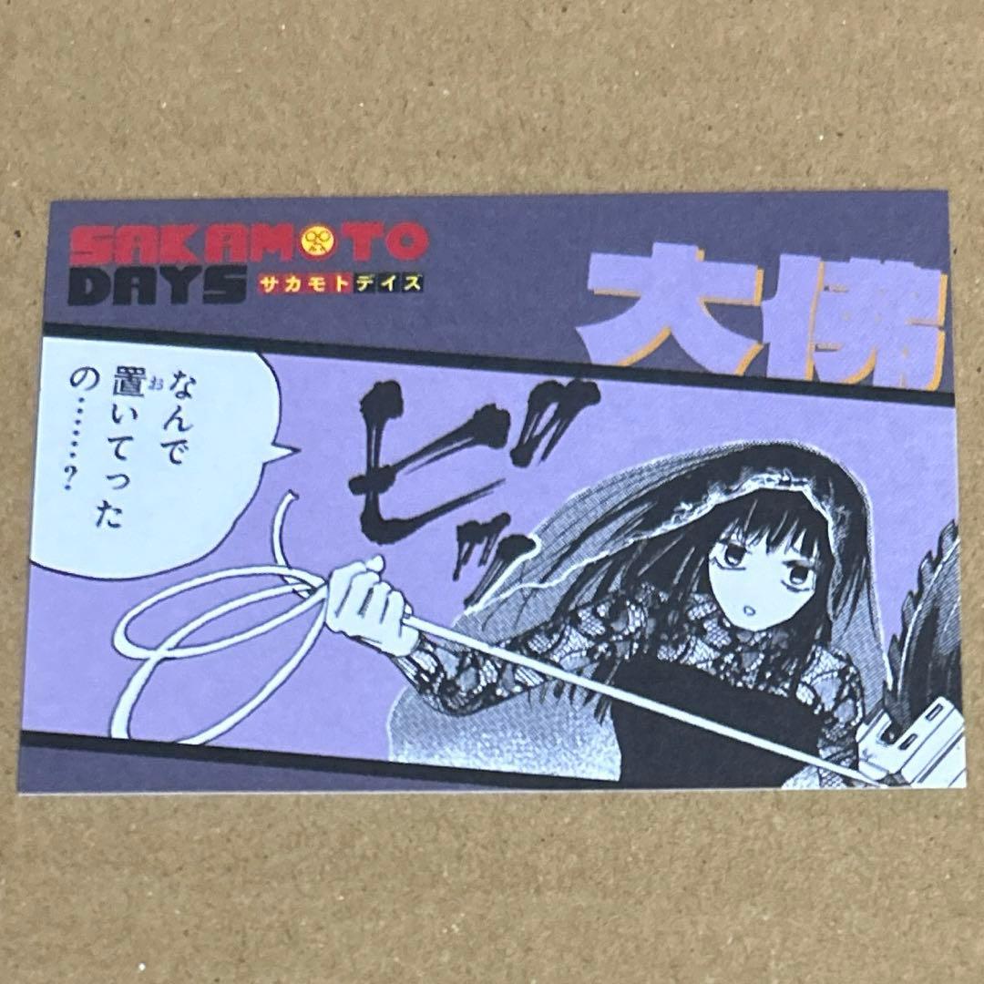 サカモトデイズ 原作 特典 カード 大佛 - メルカリ