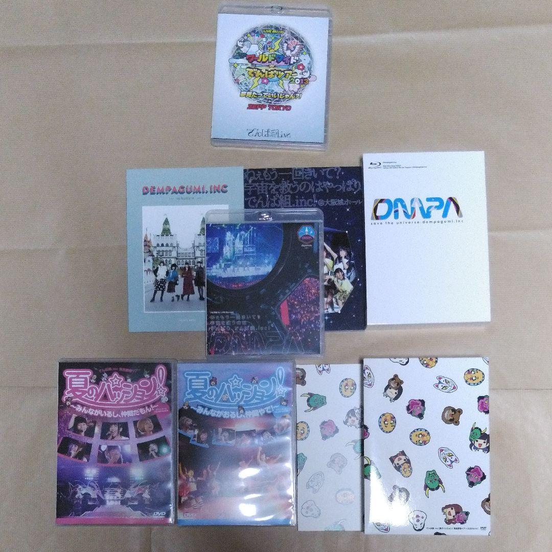 でんぱ組.inc CD DVD ブルーレイ グラビア セット シングル アルバム