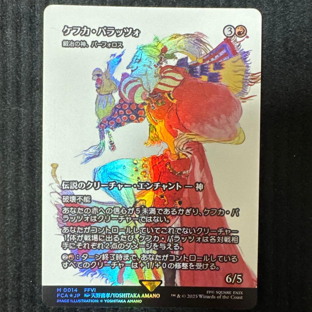 MTG FF ケフカ・パラッツォ 継承史 foil Kefka Palazzo Purphoros God of the Forge Foil Showcase 14 FINAL