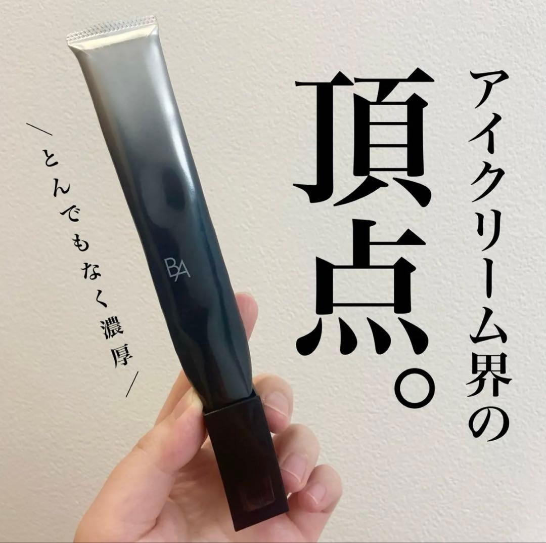 ポーラBA アイゾーンクリームN 26g B.A アイゾーンクリーム N: 商品詳細 | ポーラ公式 エイジングケアと