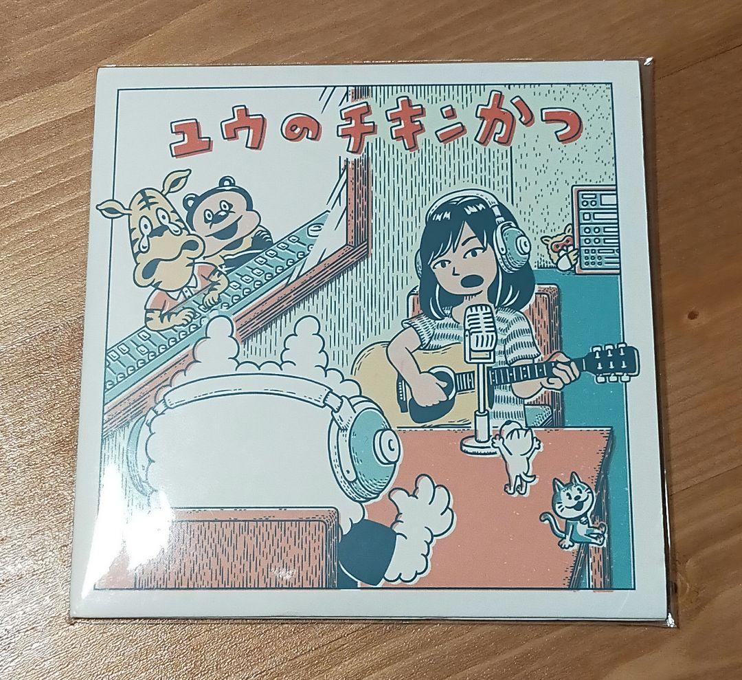 ユウのチキンかつ　チリヌルヲワカ Amazon.co.jp: ユウのチキンかつ: ミュージック