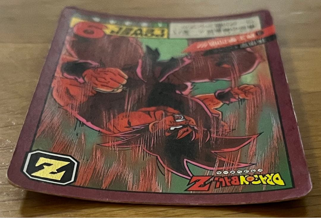 希少】ドラゴンボールZ カードダス スーパーバトル 孫悟空 3 界王拳20
