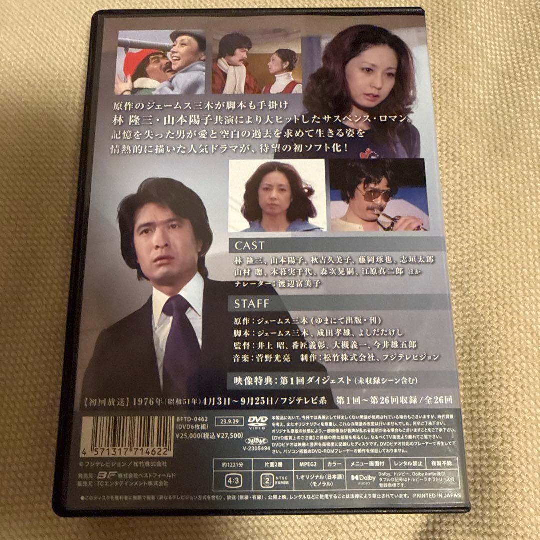 昭和の名作ライブラリー 第121集 逢えるかも知れない コレクターズDVD H…