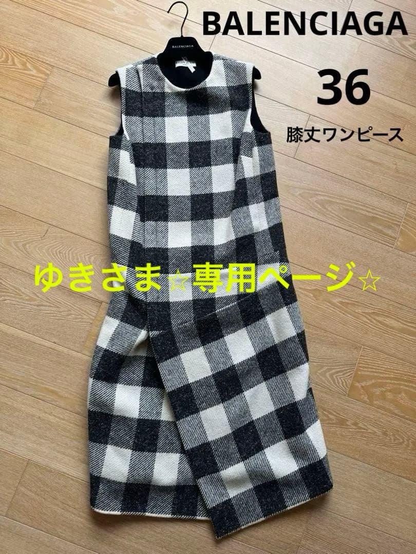 BALENCIAGA バレンシアガ チェック柄 ノースリーブ ひざ丈ワンピ 36 BALENCIAGA バレンシアガ チェック柄 ノースリーブ ひざ丈ワンピ 36