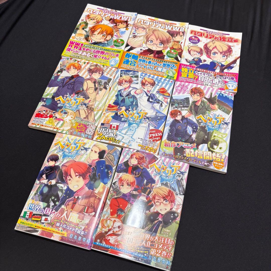 ヘタリア セット メゾン・ド・パイロット 総理倶楽部 特典付き