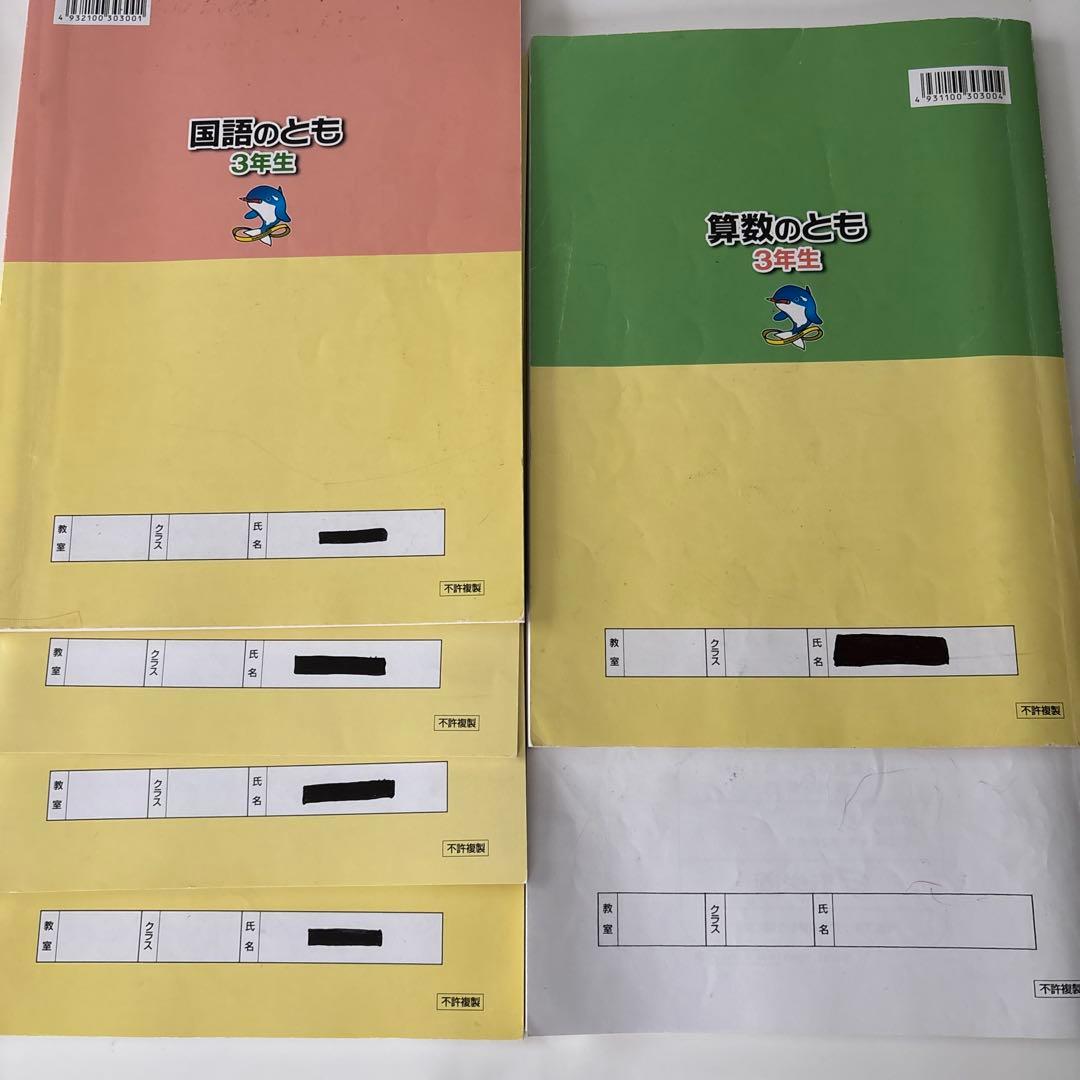 浜学園 3年生テキスト - メルカリ
