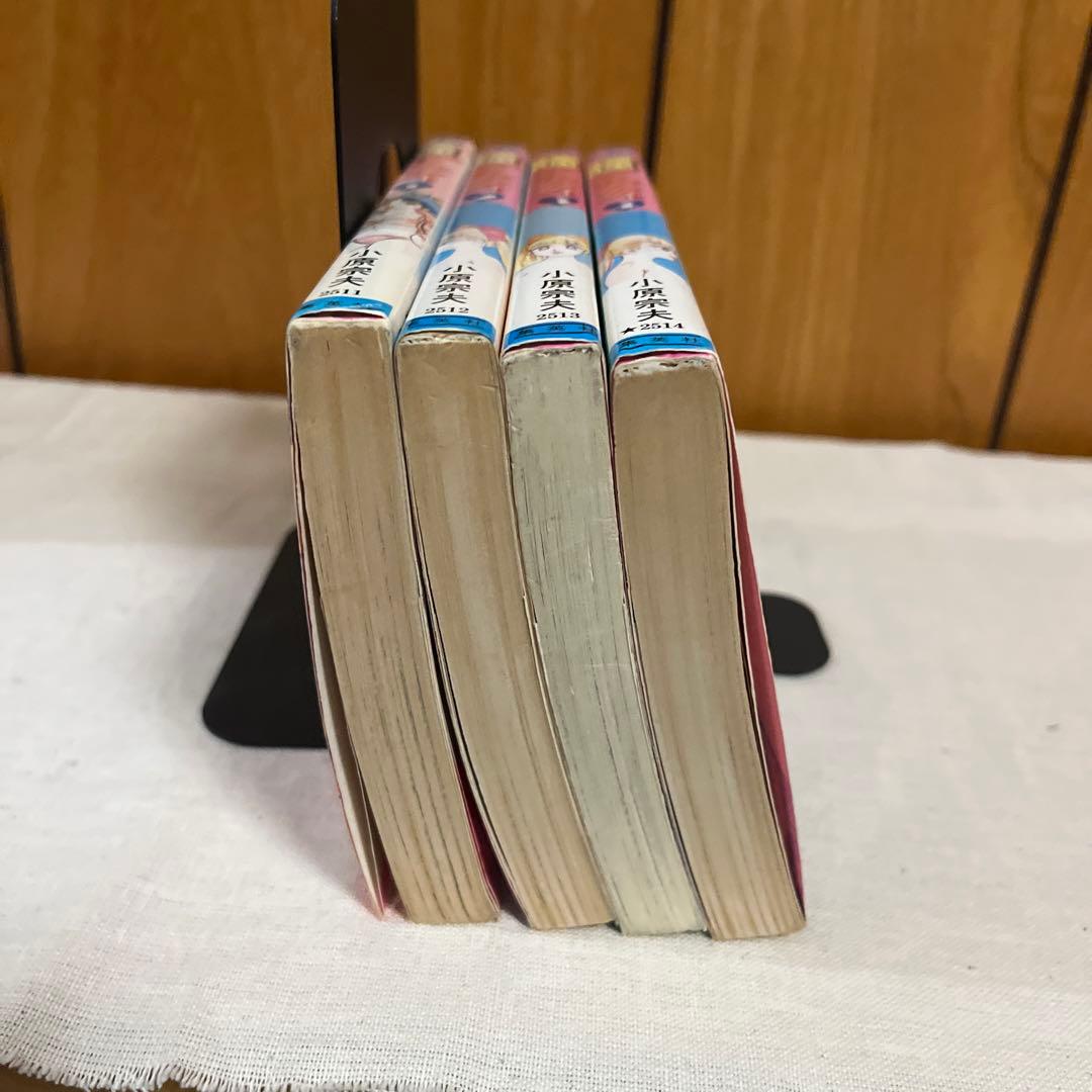 瞳ダイアリー 全4巻セット(プレミア品)