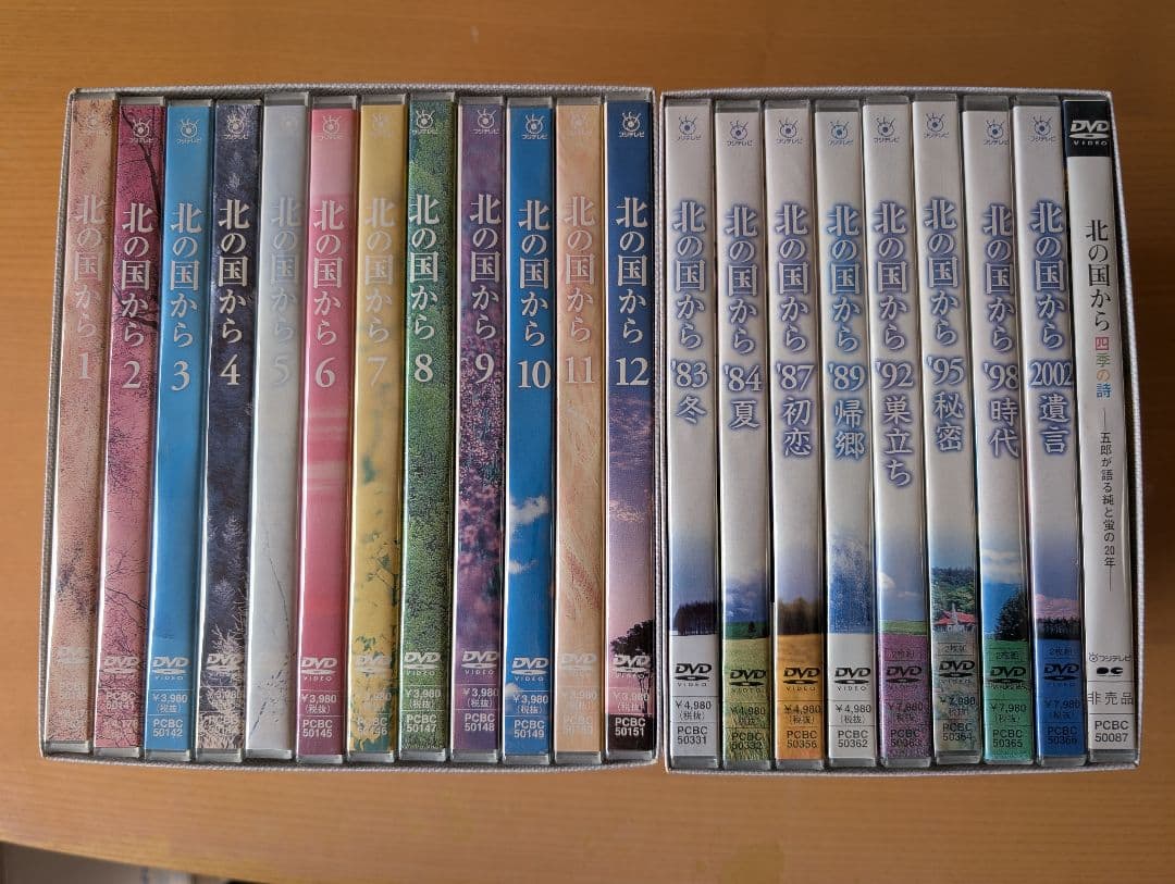 北の国から DVD 全21巻セット ドラマ 北の国から DVD BOX TVドラマ 全21巻 - メルカリ