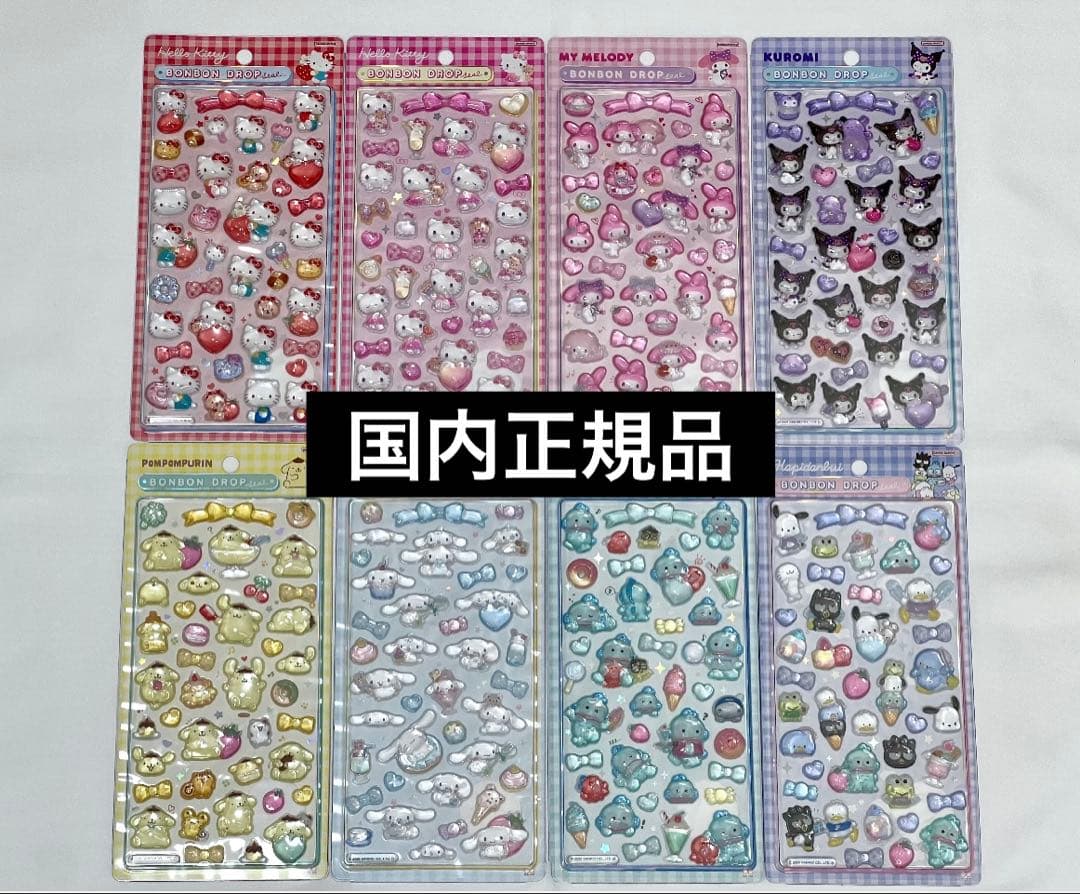 国内正規品 ボンボンドロップシール 第二弾コンプリートセット