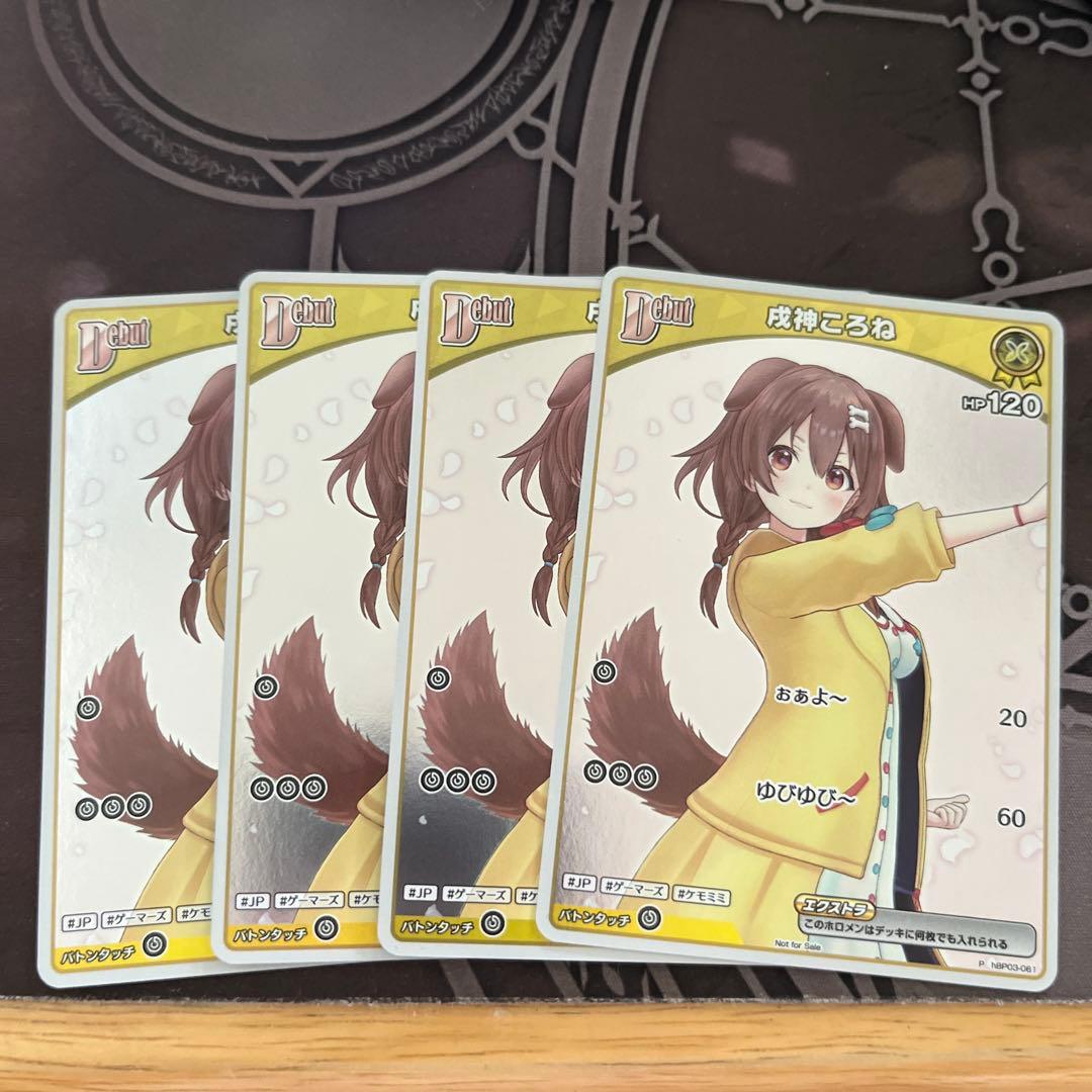 ホロライブカードゲーム 戌神ころね プロモ P debut エクストラ ホロカ